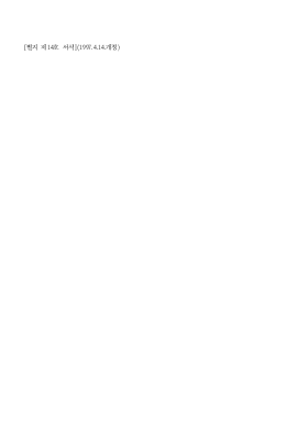 증여농지 등의 세액면제 신청서1 증여농지 등의 세액면제 신청서1